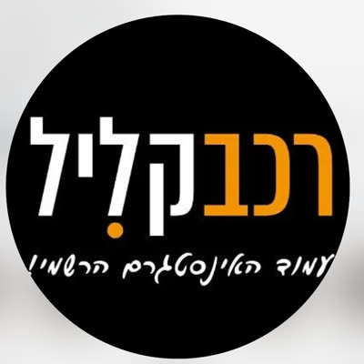 רכב קליל